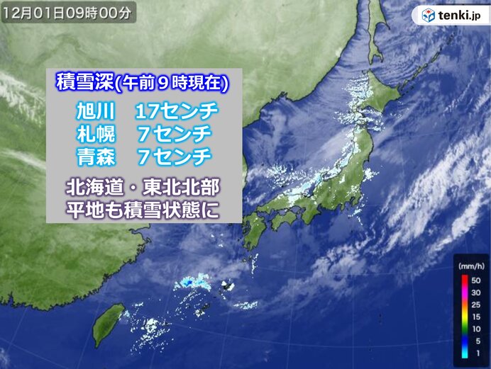 今季初の本格的な雪に　北海道と東北北部　平地も積雪が増加