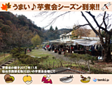 芋煮会シーズン到来 3連休の天気 東北