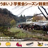 芋煮会シーズン到来 3連休の天気 東北