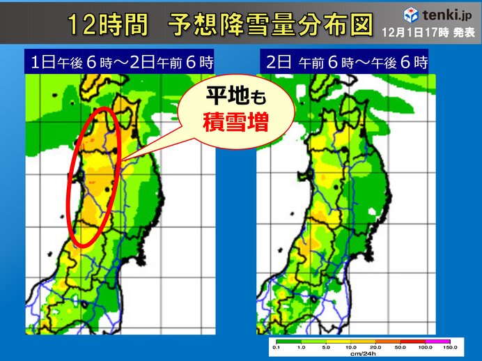 今夜から2日朝が雪のピーク