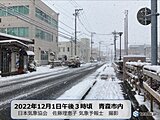 青森で積雪18cm　東北日本海側　2日朝にかけて平地も雪強まる