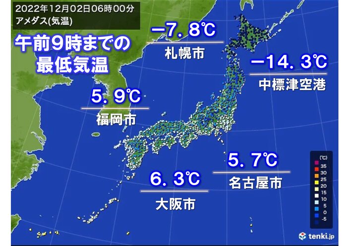 2日　冷えた朝　札幌や大阪など広く今季これまでで一番の冷え込み