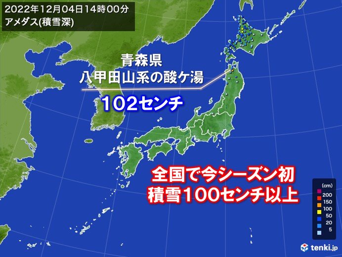 全国で今シーズン初　酸ケ湯で積雪100センチ以上　北海道と東北の日本海側で積雪増