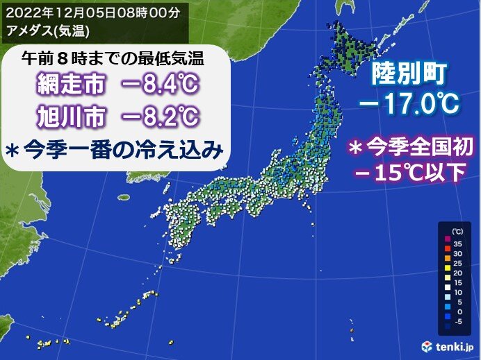 けさ　北海道　陸別町でマイナス17.0℃　全国で今季初マイナス15℃以下