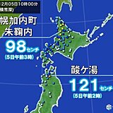 青森県酸ケ湯で最深積雪121センチ　北日本でみるみる積もる　あす夜から再び雪強く