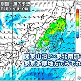 関東　今夜～あす6日朝は冷たい雨　山沿いは積雪　東京多摩地方などみぞれの可能性も