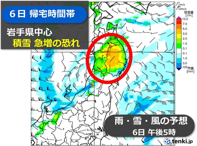 6日　帰宅時間帯は岩手県で積雪増