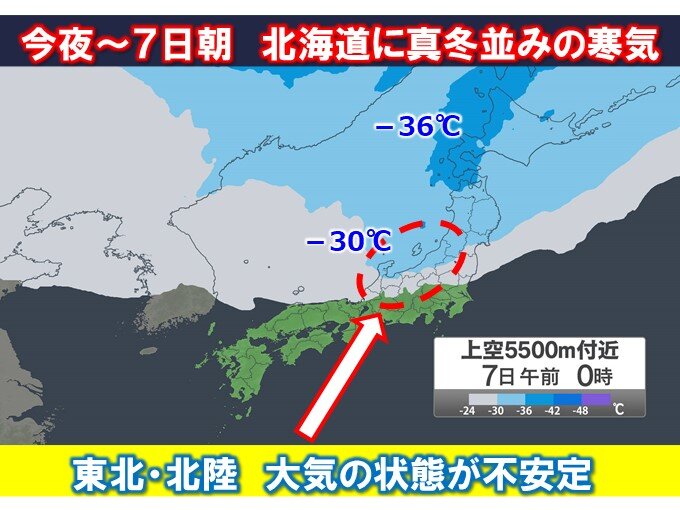 あす7日「大雪」　日本海側は雪強まる所も　落雷やひょうにも注意　朝冷え込み厳しく