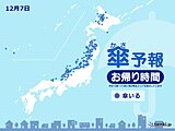 7日　お帰り時間の傘予報　北海道や本州の日本海側は雪や雨　沖縄も一部で雨