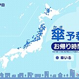 7日　お帰り時間の傘予報　北海道や本州の日本海側は雪や雨　沖縄も一部で雨