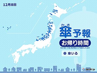 8日　お帰り時間の傘予報　北海道の日本海側、東北、北陸で傘が必要　沖縄も所々で雨