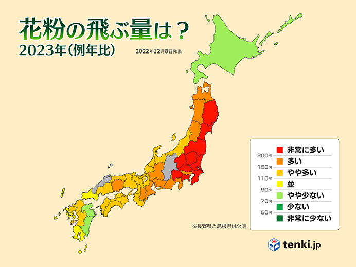 日本気象協会　2023年春の花粉飛散予測　第2報発表