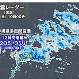 沖縄県多良間空港で非常に激しい雨　12時間で200ミリ以上　今夜まで激しい雨注意