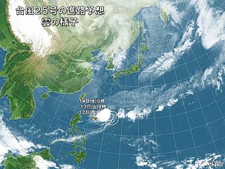 台風25号　沖縄の南に　沖縄や奄美は高波に注意　偏西風が蛇行し日本付近に寒気流入