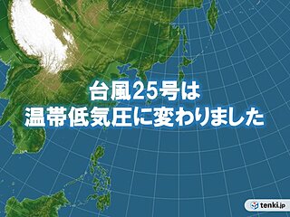 台風25号　温帯低気圧に変わりました