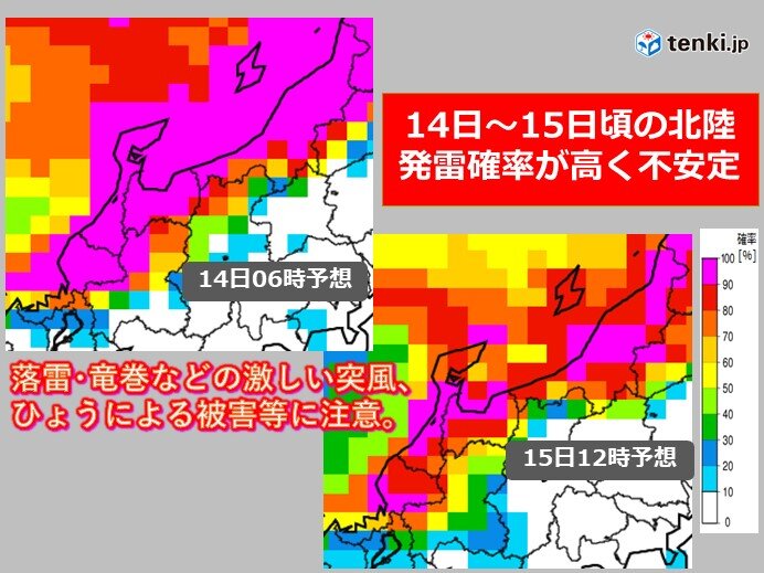 このあとも大気の不安定な状態続く