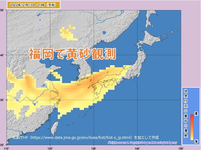福岡で「黄砂」を観測　あす14日にかけて東日本でも観測か?