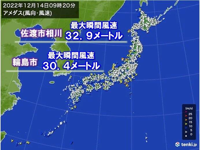 北陸で30メートル超の風　プラスの気温でも体感は氷点下　関東も夜は冷え込む