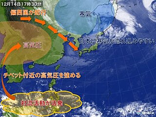 年末年始にかけて寒気が流れ込みやすく　九州～関東を中心に厳しい寒さ