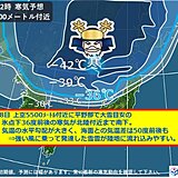 北陸　18日頃は今季一番の強い寒気とJPCZの停滞　平地でも局地的に大雪のおそれ