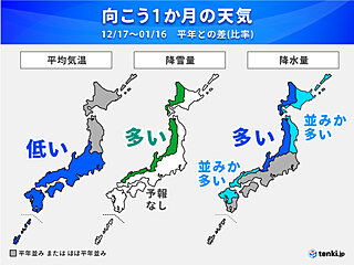 クリスマス寒波襲来か　年末・年始は底冷え　日本海側は大雪のおそれ　1か月予報