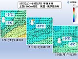 中国地方　週末から週明け大荒れ　平地でも積雪に　路面の凍結・厳寒にも注意　警戒を