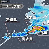 沖縄地方　警報級の大雨のおそれ　24時間雨量は本島地方で100ミリ予想