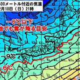 四国　日曜日は今季一番の寒さに　太平洋側でも雪の降る可能性