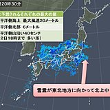 東北は暴風・高波・大雪に警戒