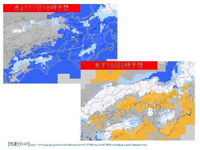 あす18日(日)～19日(月)は、北部を中心に大雪や大荒れとなる恐れ