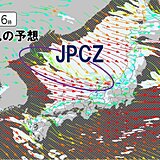 19日にかけて冬の嵐　北陸を中心に「JPCZ」による大雪に警戒　平地も積雪急増