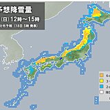 きょう18日　日本海側は大雪　四国など西日本太平洋側の平地も積雪や路面凍結注意