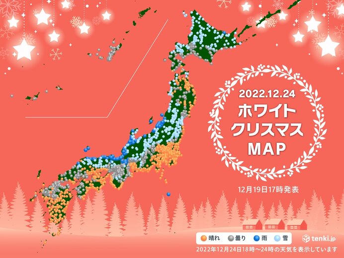 ホワイトクリスマスMAP 24日から25日は太平洋側でも雪が舞う可能性あり