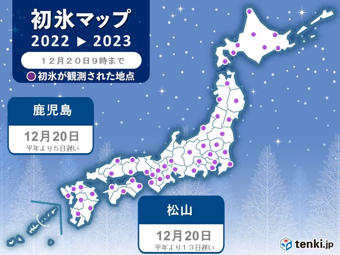 今シーズン最も低い気温も　松山や鹿児島で氷が張る寒さ　初霜の便りも続々