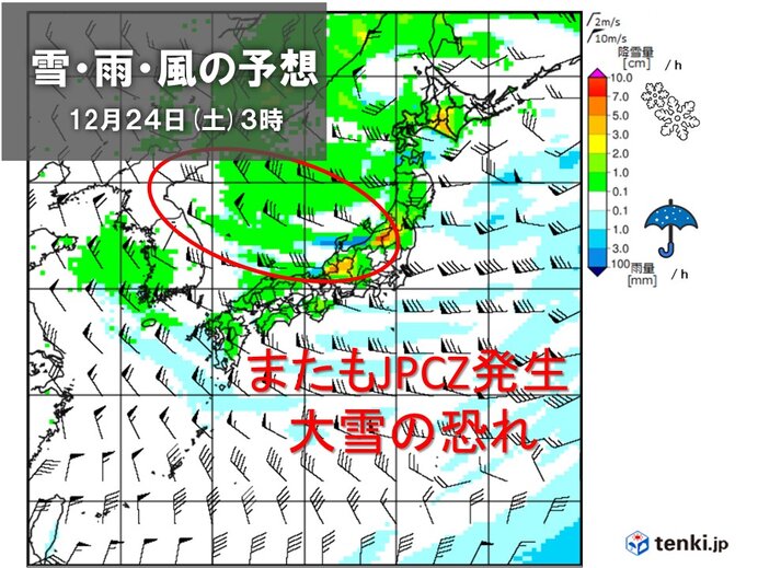 今週末 さらに強い「大寒波」襲来 再びJPCZ発生で平地で大雪 立ち往生に警戒(気象予報士 吉田 友海 2022年12月20日) - tenki.jp