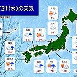 きょう21日の天気　西から天気が下り坂　激しい雨の降る所も