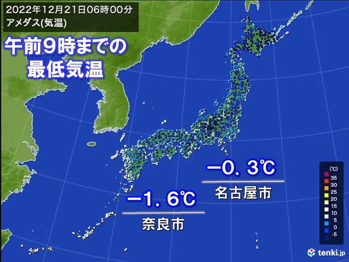 今朝も冷え込む　名古屋は3日連続で冬日　富山や福井で初氷　神戸で初霜