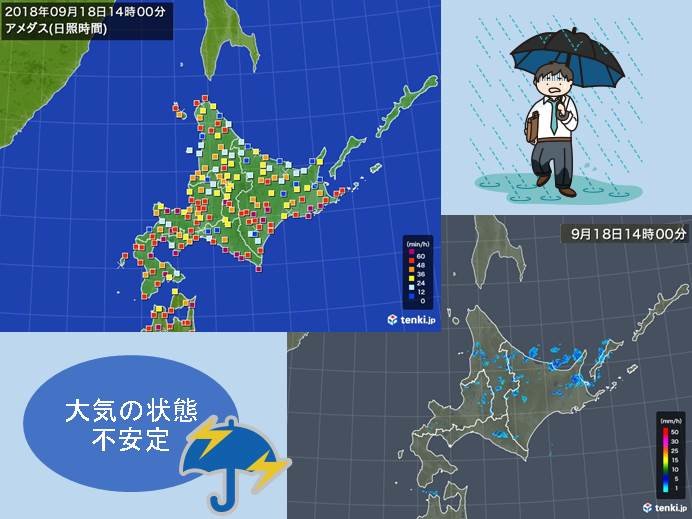 北海道　広く晴れるが急な雨も