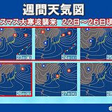 あす22日夜～26日　更に強い大寒波襲来　日本海側は大雪や吹雪　立ち往生リスク大