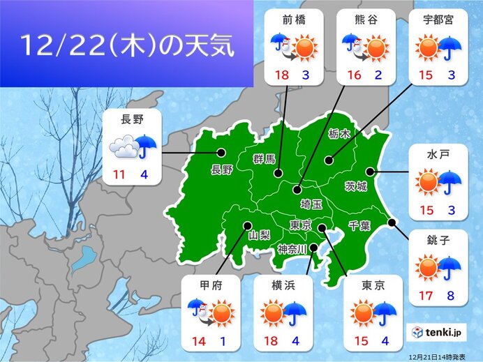 22日の朝の通勤・通学の時間帯は広く雨