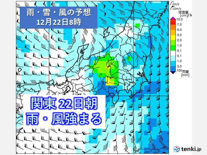 関東　22日朝は広く雨　強雨や雷雨も　最高気温15℃以上　23日は真冬並みの寒さ