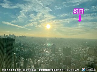 東京都心の空　虹色に輝く「幻日」出現