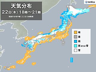 22日の天気　雨のあと寒気流入　午後は日本海側で雪エリア拡大　北海道は大雪に警戒