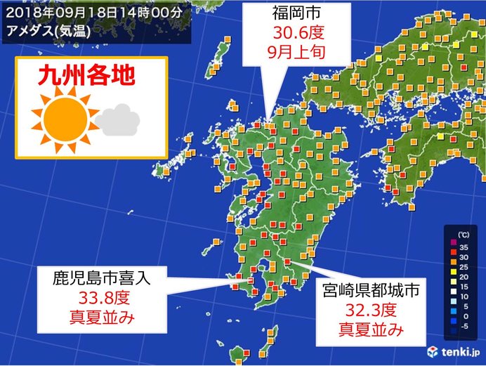 きょう(18日)　厳しい残暑　九州