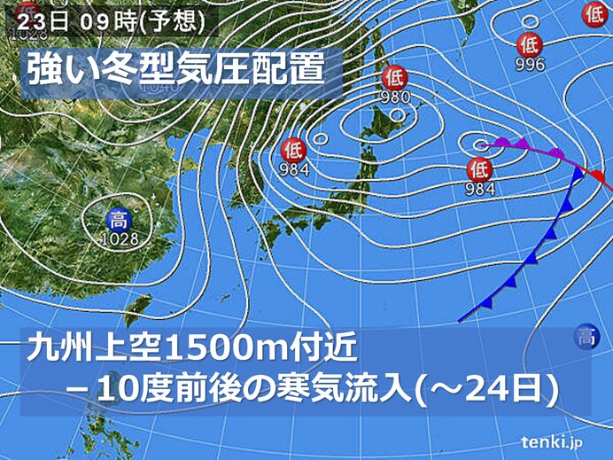 九州 24日(土)にかけて警報級の大雪の恐れ 暴風雪や高波にも警戒