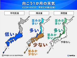 年始にかけても次々と寒波襲来　大雪への備えを　交通機関への影響も注意　1か月予報