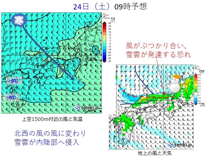 24日(土)　雪の範囲広がる　交通機関への影響の恐れ