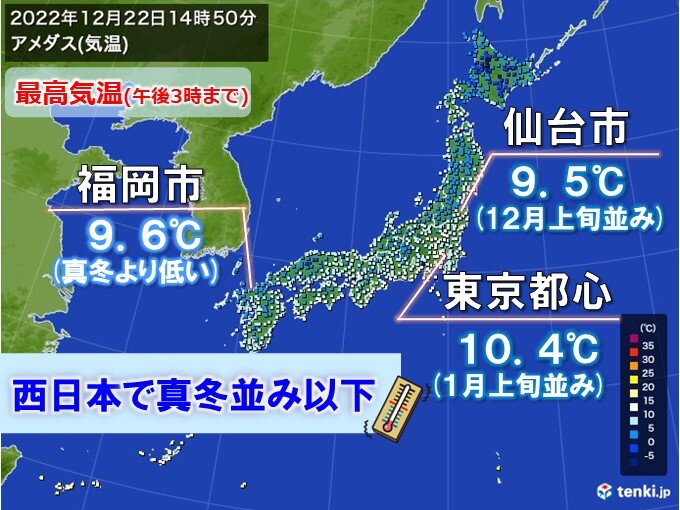 九州など真冬より気温低く　あす23日朝にかけて冷え込み注意　最強寒波で低温続く