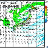 きょう23日　寒波襲来　26日にかけて大雪・暴風による交通への影響に警戒