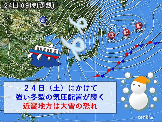 関西　寒波襲来　あす24日(土)にかけて大雪の恐れ　高波にも警戒